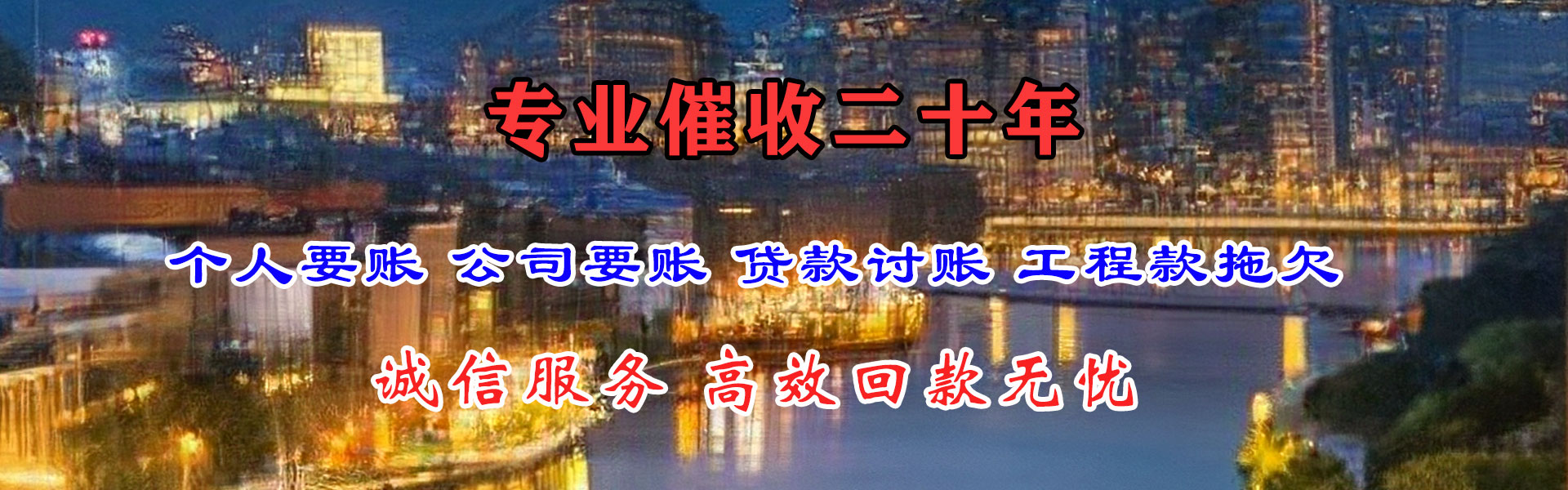 东海岛要账公司